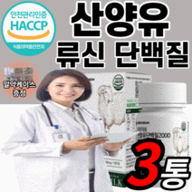 식약처 인증 인정 산양유 단백질 정 알약 타입 bcaa 류신 타블렛 프로틴 어린이 노인 어르신 여성 남성 루신 캡슐 츄잉 보충제 파우더 mbp goatsmilk 근육 l로이신 분말, 3개월 분(37,880원 할인) SALE UP, 30정