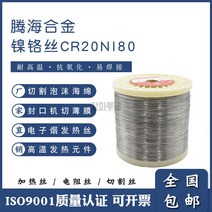 스텐 강선 철사 와이어 철 스틸 케이블 스테인레스 Wire, 4.0mm(10m)