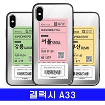 A33 여행티켓 cz미러 6 케이스 갤 풀, 본상품선택, 본상품선택