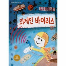 이노플리아 외계인 바이러스 - 33 네버랜드 꾸러기 문고, One color | One Size, 9791165793753
