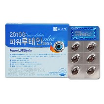 마리골드꽃 셀레늄 함유 눈침침 눈에는 건조한눈 누테인 황반변성, 상세페이지참조, 1개