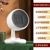 마카롱난로 전기 온풍기 히터 캠핑 미니온풍기 팬히터 열풍기 무선난로 소형 돈풍기 이동식온풍기 usb난로, 옵션8