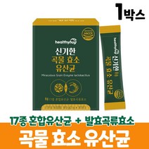 발효 곡물 효소 유산균 아밀라아제 라파아제 분말 효소균, 1박스, 30포