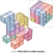 건강-드림_유닛키즈 매직파스텔 자석 소마큐브 (카드포함 No.3051) 두뇌발달 완구 학습용 어린이 발전 교육용 장난감_rjsrkdemf, 옵션선택사항없습니다