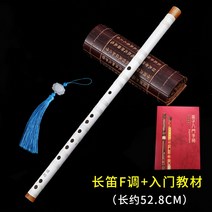 향피리 국악기 대나무피리 부서진 늑대를 죽이십시오 세련된 초보자 플루트 옥 플루트 고대, 롱타이라인F톤+액세서리+입문 교재