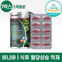 내츄럴플러스 식후 혈당 상승 억제 도움 바나바 항산화 코로솔산 크롬 아연 셀렌 함유 혈당건강 관리 영양제 보조제 아내 남편 부모님 선물 하루 1정 2개월 홈쇼핑 방송 건강 식품, 1박스, 1450mg x 60정
