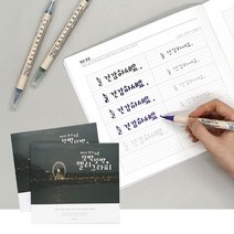 이쁜 한글손글씨 독학연습책 캘리그라피, 단품, 단품