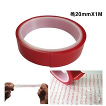 투명양면테이프 초강력 다용도 차량용 아크릴 방수 테이프, 폭20mm, 1M