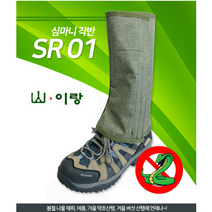 (산이랑각반)벌초 예초 등산 심마니각반 약초산행 발목보호대 게이터, 밀리터리