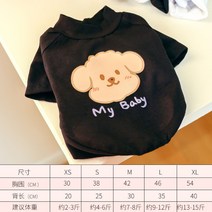봄가을 강아지 옷 소형견 요크셔테리어 비숑 말티즈 고양이 두발 펫 여름 패션의류, L, 베이비 블랙