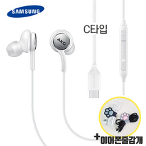 삼성 정품 AKG 이어폰 화이트 C타입 EO-IC100 (사은품 이어폰줄감개)