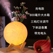 캐릭터 귀여운 미니 가습기 사무실 학교 플래닛 가습기 USB 아로마 디퓨저 에센셜 오일 공기 청정기 소규모 사무실 데스크탑 기숙사 학생 미니 그물 레드 문 야간 조명 6, 충전식 모델 무선 사용 저소음 대형 스프레이 3단