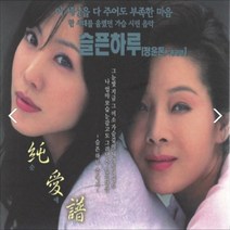 미개봉CD) 순애보 5CD- 내 사랑 내곁에/안녕이라 말하지마/그리움만 쌓이네