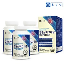 종근당 칼슘 앤 마그네슘 비타민D 아연, 3박스