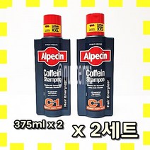 알페신 카페인 탈모 독일 샴푸 C1 375미리 X 2개 2세트