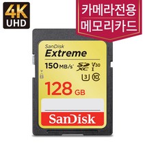 샌디스크 Leica D-LUX카메라 4K메모리 SD카드 128GB