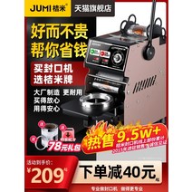 컵실러 카페 배달 음료 포장기 캡핑기 업소용 밀봉기, 로즈골드