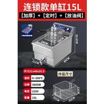 후라이팬덮개 상업용 프라이기 온도조절 튀김팬 저절로 땅땅치킨 상온 가정용, T20-홑항아리 15L 에스컬레이드