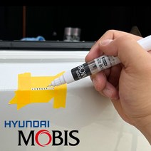 현대 제네시스 G80 UYH 412 우유니화이트 붓펜 도장복원 기스제거 휠페인트 펄포함, 현대모비스 붓펜