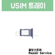 아이폰 12 Pro Max iPhone 12 Pro Max 유심카드 트레이 자가수리 부품 Usim Card Tary 6.7 인치, 1개, 퍼시픽 블루