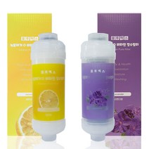 비타민 샤워필터 라벤더향 + 레몬향 세트, 2세트