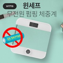 무전원 디지털 체중계 최대 180kg 측정 가능 안전하고 친환경 체중계 블랙 화이트