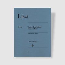 헨레 리스트 초절기교 연습곡 (HN717) 독일 원전판 피아노 전집 악보 연주곡집 책
