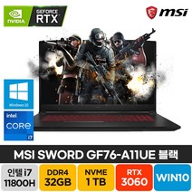 고성능 게이밍 MSI Sword GF76 A11UE + Win10 Pro 포함 / RTX3060, 32GB, 1TB, Intel Core i7 11800H, 