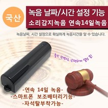 장시간녹음기 보이스레코더 날짜기능 자동소리감지녹음 연속14녹음, MQ-L500 16GB