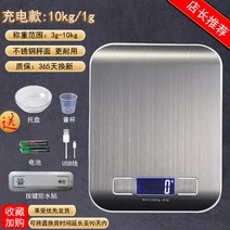 스마트저울 HD USB 스테인리스 LCD 저울 계량, L