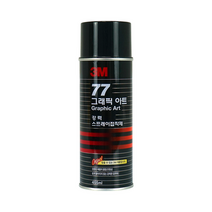 3M 77 그래픽아트 강력 스프레이 접착제 455ml, 455ml x 1EA