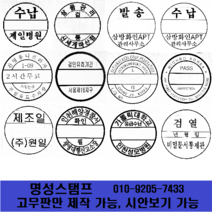 명성스탬프 샤이니 R-542D (42mm) 일부인 날짜 자동스탬프 (본체 색상은 랜덤입니다.), 고무판만 제작(기계가 있을때)