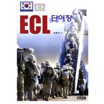 ECL 단어장:해외 군사유학 장병 장교 영어반 시험 카투사 입대 예정자, Sir24