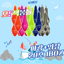 오모리리그 로드 봉돌 카멜레온 프리리그 갑오징어 한치 채비 야광봉돌 낚시, 오색봉돌, 20호 1BOX (30개입)