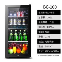 원룸 미니 소형 화장품 레트로 냉장고 술장고 2021 싱글 도어 냉장 소형 레트로 가정용 렌탈 기숙사 음소, 01 100L_04 AU