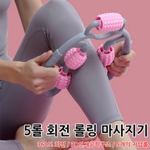성무상사 5롤 바디롤링 마사지기 회전지압볼 3D마사지 지압 안마 효과 전신마사지 종아리마사지, 5롤 회전롤링마사지기 블루