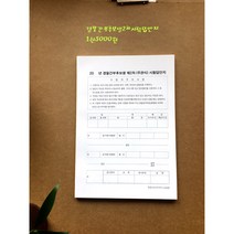 경찰간부후보생 제2차시험답안지 주관식 풀제본형