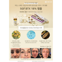 디엠셀) 주름개선 피부탄력 3GF BTX 컴플렉스 에센시트