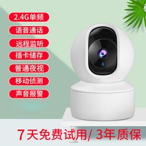 집안cctv 눈사람 캠 현관문 cctv 360도 파노라마 무선카메라와 핸드폰 와이파이 원, 01 무메모리, 01 2.4단일 주파수 고화질 적외선 야시+5미터 연장