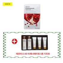 더페이스샵 갈아만든 마스크시트 석류+이자녹스 테르비나 AD 리제너레이팅 5종 기프트, 1개