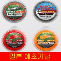 일)카타야마 예초기용 나일론날 예초기끈 나일론줄 안전날 나이론끈 리필용 컷터 사각 꽈배기 톱날형 이중 꼬임 삼각 일본, 톱날형KN-SAW-45