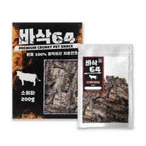 보헤리 바삭64 멍멍이 간식 소 허파 200g _ 2210228EA, 쿠팡2 본상품선택