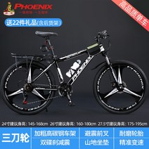 MTB 자전거 출퇴근 산악 성인 남성 여성 학생 오프로드 가성비 30단 26 27 인치, 27단 + 24인치cm, E
