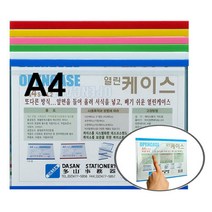 NWC822950다산)열린케이스(A4S-BE2 가로 백색) 책꽂이 펜꽂이 케이스, ⁂감사⁂