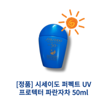 [당일출고] 시세이도 파란자차 퍼펙트 UV 프로텍터 50ml, 단일옵션, 3