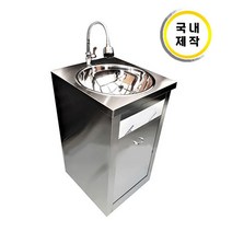 국내제작 옥외용 손세정대 사각형 풀옵션