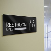 (가로형) 화장실 점자 표지판 / 시각장애인 안내판 사인보드 남여공용 장애인전용 포맥스아크릴 관계자외출입금지, 아크릴, 10.남자장애인화장실(컬러)