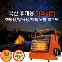 제이엔더블유 국내생산 겨울 동계 캠핑 가스난로 낚시용 야외용 휴대용 버너 히터 가스히터 스토브 차박 텐트난로 캠핑난방용품 세라믹 팬히터 캠핑용품, 캠핑난로 휴대용 가스히터, 1개