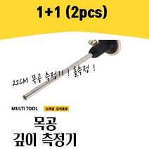 매끼 1+1 산업 목공 깊이 측정기 홀 구멍 깊이 측정기