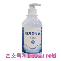 손소독제 베가플루겔 500ml 10병 손소독 겔 젤 펌프형 핸즈 세니타이저 손세정제 손 피부 살균 소독 에탄올 77% 학원 공공기관 가정 기업체 식당 추천